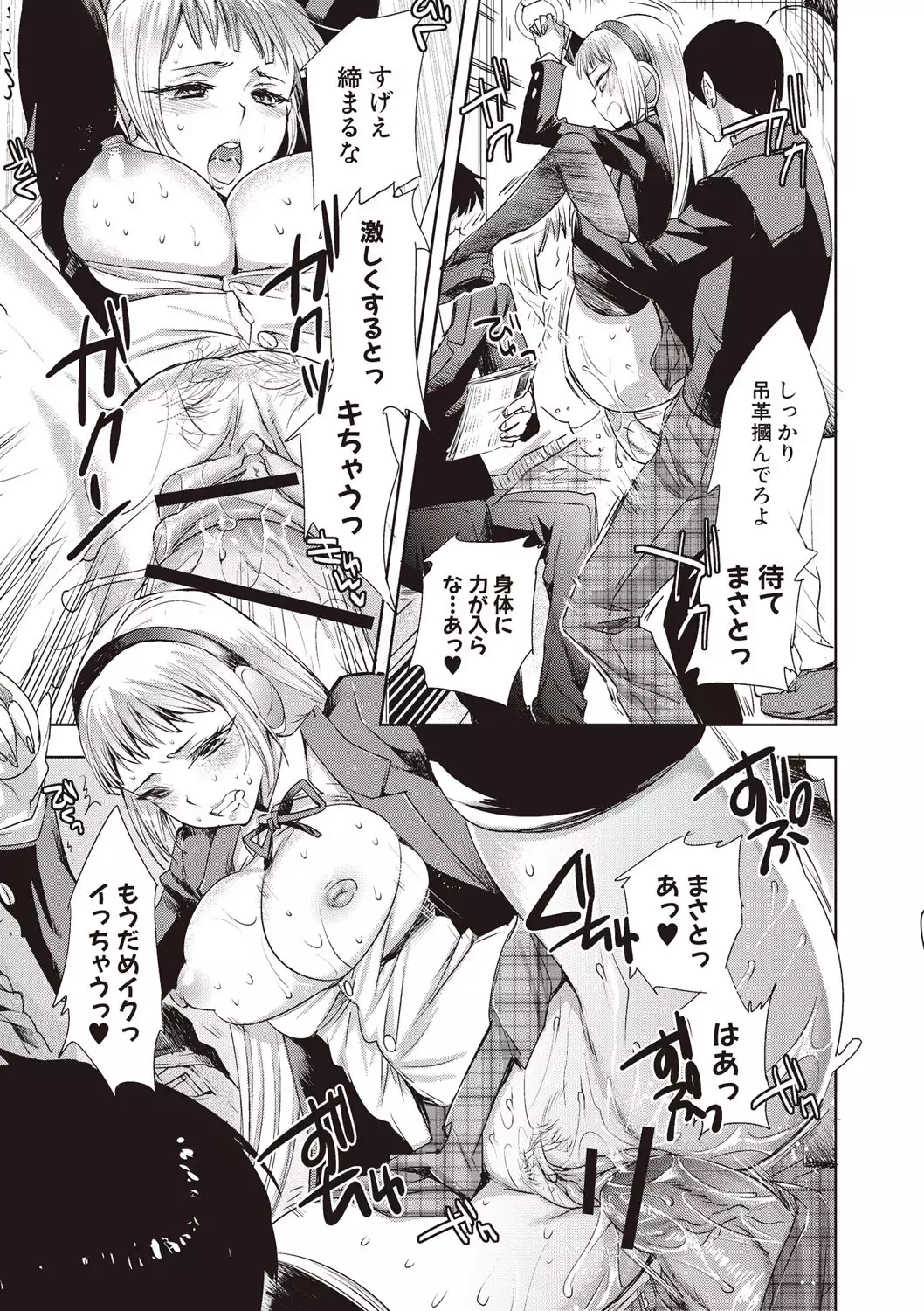 Android wa H na Yume o Miru ka?