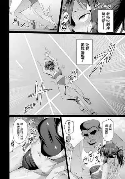 [Vpan's EXTASY (Satou Kuuki)] Netokano -Suzumori Mizuki- [Chinese] [鹰小队翻译组] [Digital]