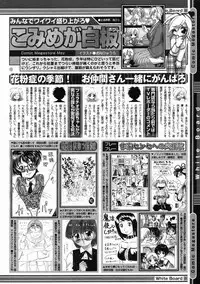 Comic Megastore 2005-05