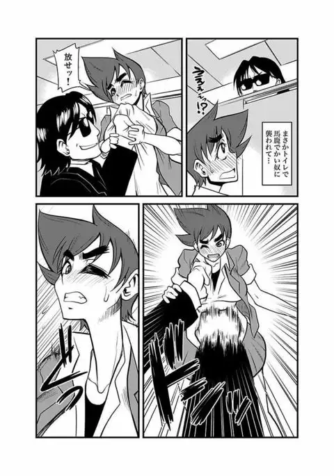 Kinbaku Choukyou Chikan Densha ～