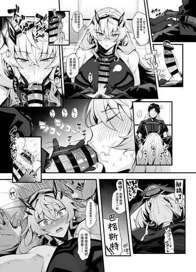 バゲ子と朝までいちゃいちゃ