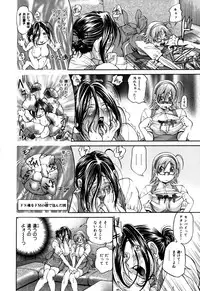 [Masuda Inu] Gekinou Milk