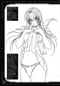 (CR34) [Kopikura (Kino Hitoshi)] pencil + rough (Original)