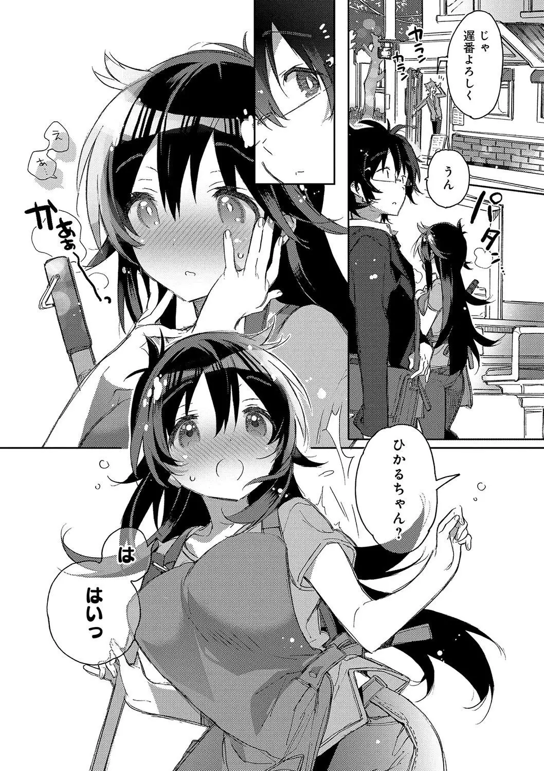 Akai Ito ga Tsunagaru Anata to KISS ga Shitai.