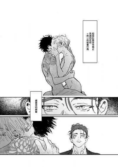 [miso] Nue no Naku Yoru ni | 于鵺啼之夜 Ch. 1-6 + 番外 [Chinese] [冒险者公会] [Digital] [完结]