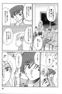 [TsuyaTsuya] Tatoeba Haha Ga 2