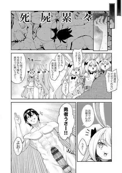 Isekai Kita node Sukebe Skill de Zenryoku Ouka Shiyou to Omou - try all my might to enjoy it with my 2 + Digital Tokusouban Gentei Tokuten