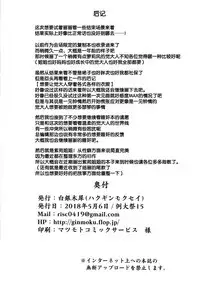 (Reitaisai 15) [Hakuginmokusei (Poshi)] Satori-sama ni Miraretai (Touhou Project) [Chinese] [靴下汉化组]