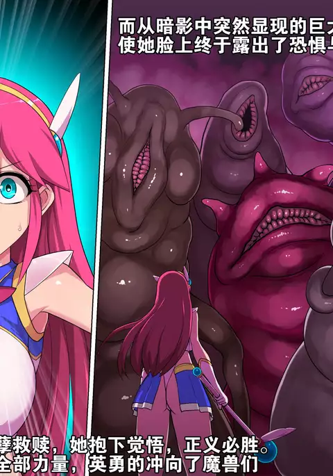 Naedoko Mahou Shoujo Mana Chinese