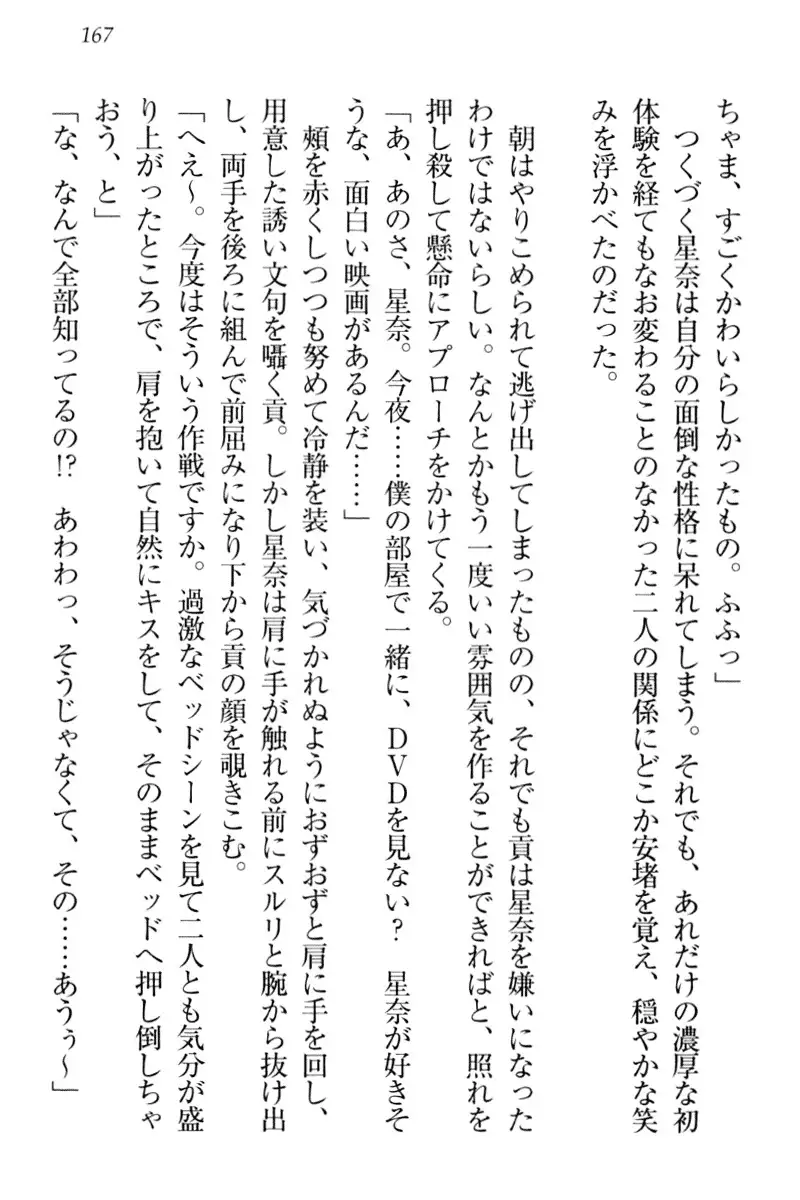 Ero Karakai Jouzu no Maid-san