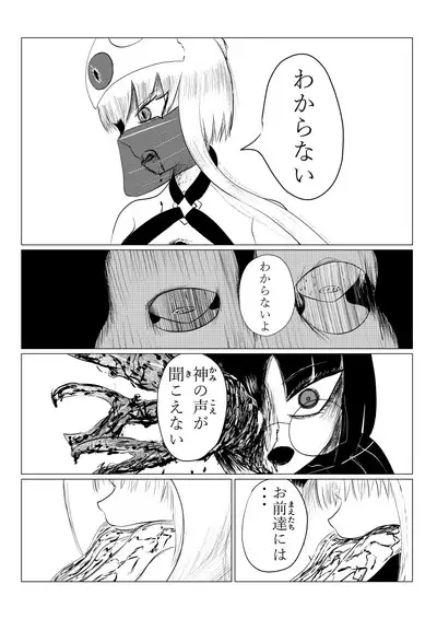 Song of Hastur Songu Obu Hasutaa