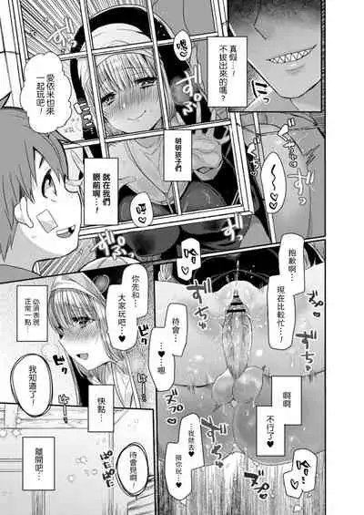 [Mameko] Akuma to no Love Love Kyoudou Seikatsu Ch. 1-5 [Chinese] [路过的骑士汉化组] [Digital]