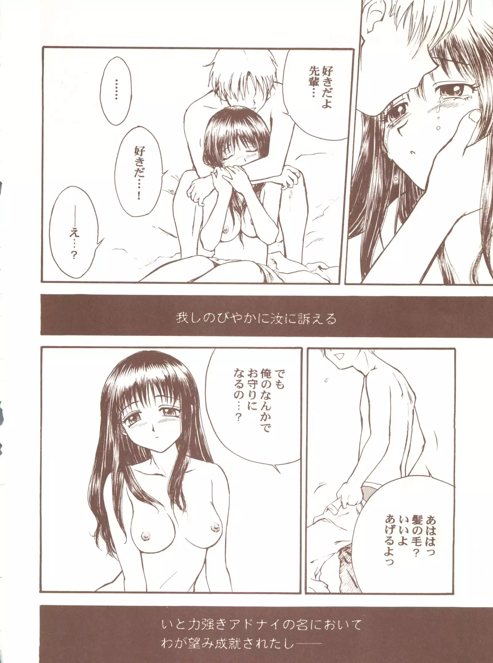 ToHfuya - Toufuya 16