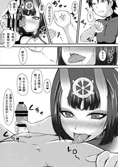 Shuten ni Reiju o Tsukatte...