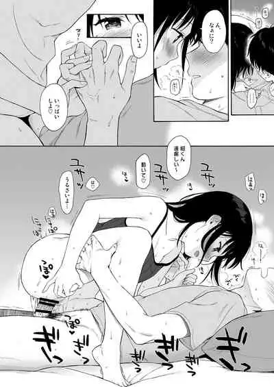 [Fuka Fuka (Sekiya Asami)] Instant Succu [Digital]