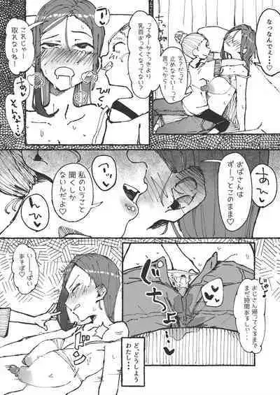 [某国大統領]夫の留守中に近所の女の子をもてなす新妻