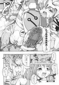 [Shimanto Youta] Seibun Muchousei