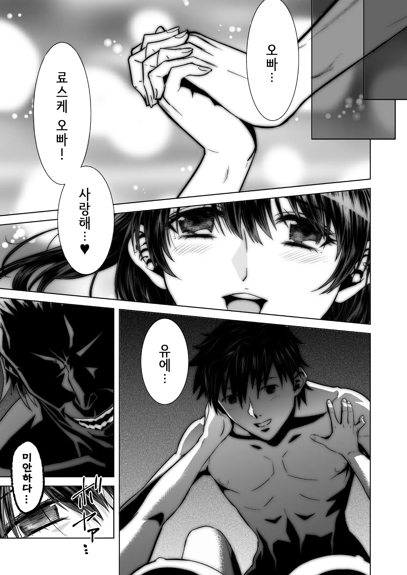 Akaneiro no Joukei | 노을빛 광경