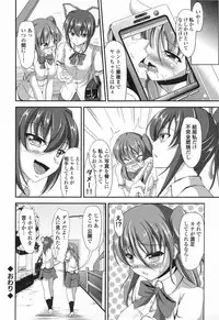 [Campbell Gichou] Waisetsu Skinship