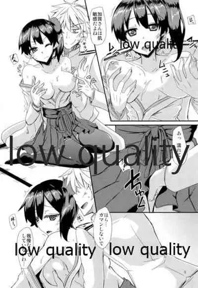 とりあえず入渠する?提督?