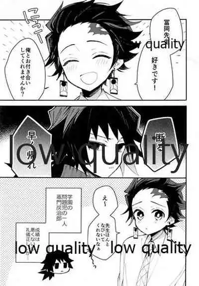 恋を教えて愛を囁いて