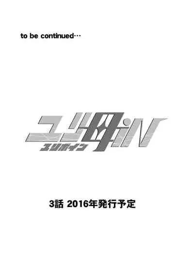 [Biaticaeroparobu ( S . Yoshida ) ] 2 wa kouhen 16 pe-zi 【 bosi soukan ・ doku haha yuri 】 yuri haha iN （ yuri boin ） Vol . 2 - Part 3[Chinese] [钢华团汉化组]