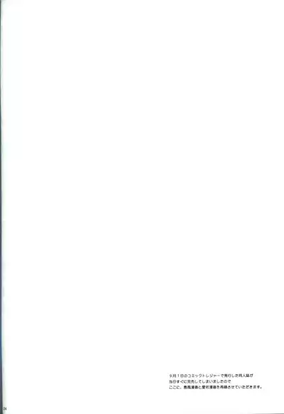 Ware, Haruna to Yasen ni Totsunyuu su!! | Plunging into Night Battle with Haruna