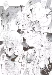 (C79) [Annin (Tooka)] Agrias-san ga Suki Sugite Ikiru no ga Tsurai (Final Fantasy Tactics)