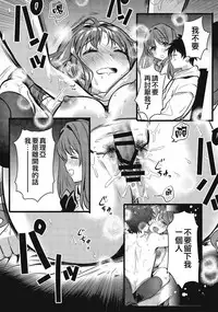 (C96) [Yanyanyo (Yanyo)] Onee-chan, Kimitachi no Koto shika Aisenai - Tomodachi Gokko Hen [Chinese] [CE家族社]