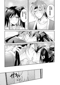 [Wacoco Waco] DolOta no Boku desu ga Shinken ni Idol Mezashimasu!? [Chinese] [瑞树汉化组] [Digital]