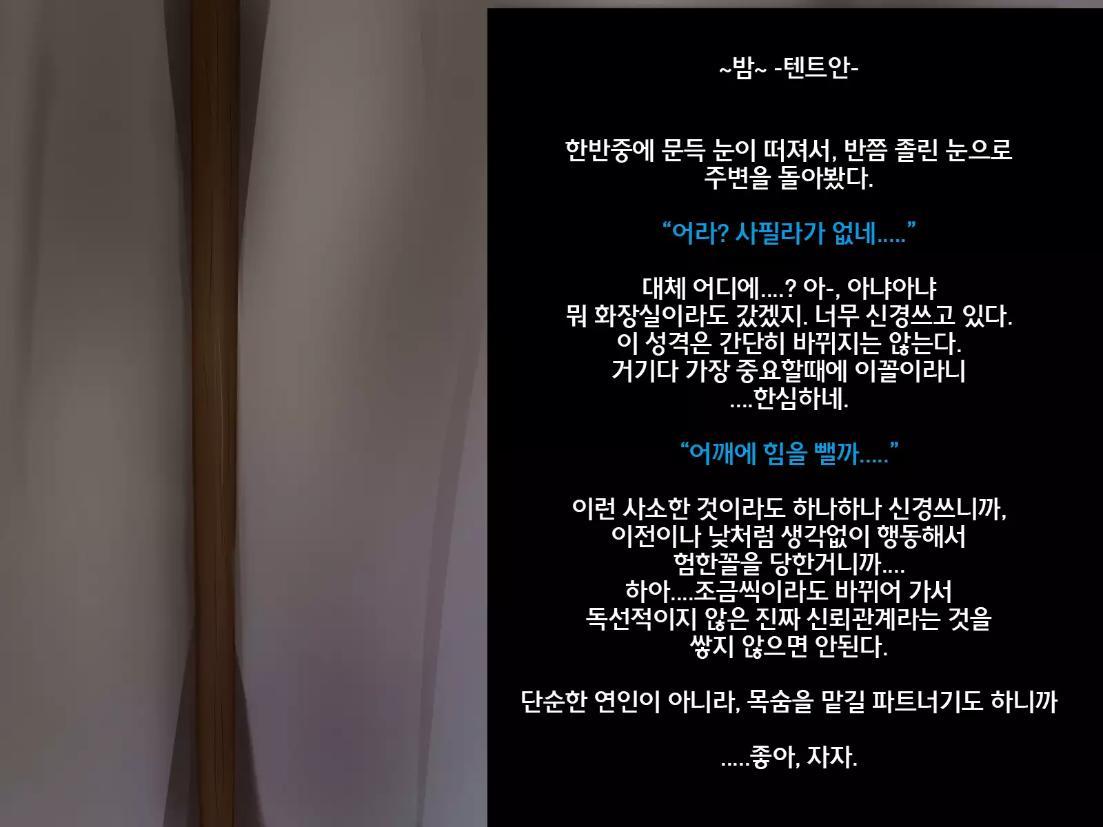 Under mine ... partner ... which is eaten away