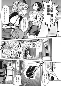 Namaiki! 2017-10 [Digital]