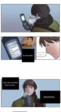 [Ramjak] Atonement Camp Ch.0-53 (Chinese)