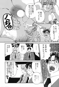 [Kouenji Marimo] Kimi wa TOO SHY