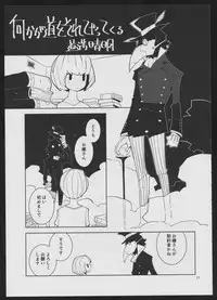 (C94) [G=Kundow (Zakkunpoppu, Dowman Sayman, G=Hikorou)] Devil Make Love