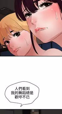 Desire King 欲求王 Ch.41-45 [Chinese]