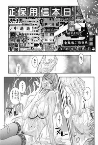 [Kotobuki Kazuki] Tenkai Kouro 3 | Heavens Road Vol. 3