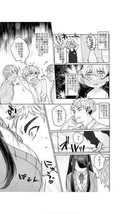 高坂さんは大きいアレでイキたい～巨乳を揺らして擦れるアソコ 1巻