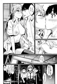 COMIC Kairakuten 2016-01