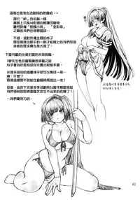 [Orange Peels (Ore P 1-gou, Ore P 2-gou)] Sukumizu Sentai Bikininger 3 [Chinese] [final個人漢化] [Digital]