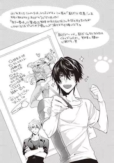 [Toriyoshi] Daken ni Chuui! | 小心劣犬! Ch. 1-3+3.5 [Chinese] [冒险者公会] [Digital]