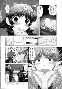 [Yuzupon] Renai Kankou Ch.1-5