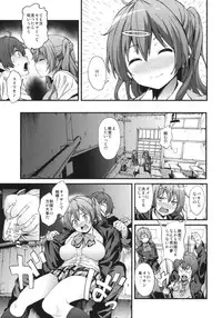 (SC62) [EXTENDED PART (YOSHIKI)] Soku Habo Summer de Dekamaraon! (Chuunibyou demo Koi ga Shitai!)