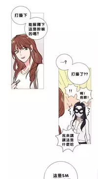 [The Jinshan] Sadistic Beauty Ch.1-14 [Chinese] [17汉化]