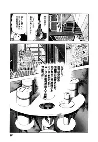 [Maeda Toshio] Ryakudatsu Toshi 1