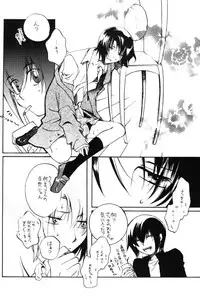 [Yunabon (Shikabane Christine)] Pumpkin School (Gundam SEED DESTINY)