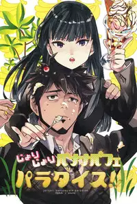 (C82) [goo-paaa (Ocha)] THE Sangou Sama (DARKER THAN BLACK)