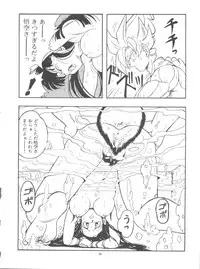 [Rehabilitation (Garland)] Dragonball H Maki Ichi Ni Saihan [white cover] (Dragon Ball Z)