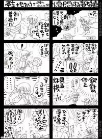 [Hariko no Tora (Midoh Torako)] AJARAKAN [Digital]