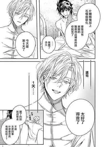 World's End Blue Bird | 末世青鸟 Ch. 4-10 + 特典